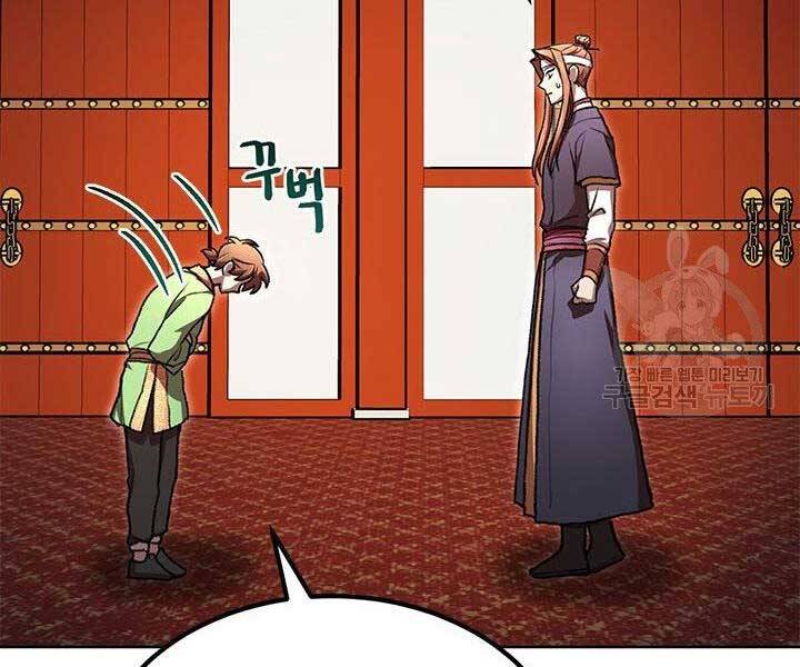 Con Trai Của Gia Tộc Nam Cung Thế Gia Chapter 22 - Trang 2