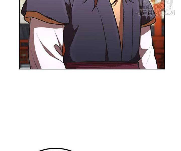 Con Trai Của Gia Tộc Nam Cung Thế Gia Chapter 22 - Trang 2