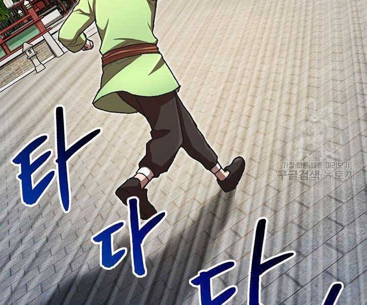 Con Trai Của Gia Tộc Nam Cung Thế Gia Chapter 22 - Trang 2