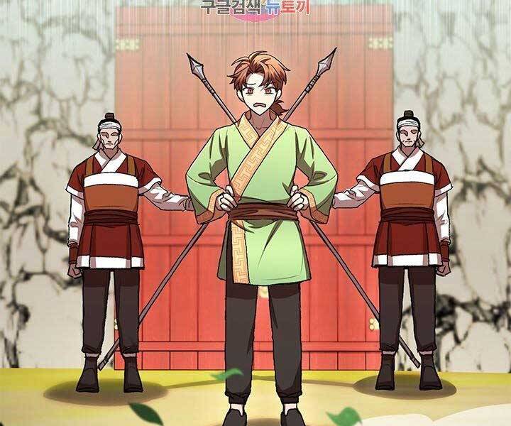 Con Trai Của Gia Tộc Nam Cung Thế Gia Chapter 22 - Trang 2