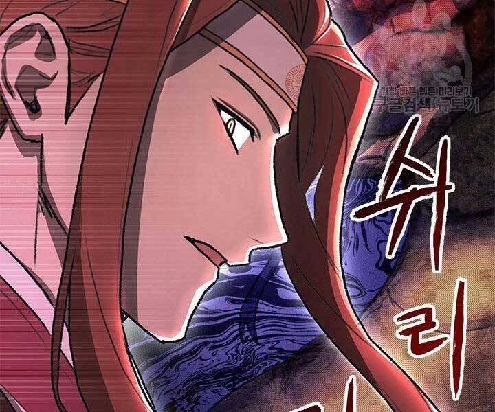 Con Trai Của Gia Tộc Nam Cung Thế Gia Chapter 22 - Trang 2