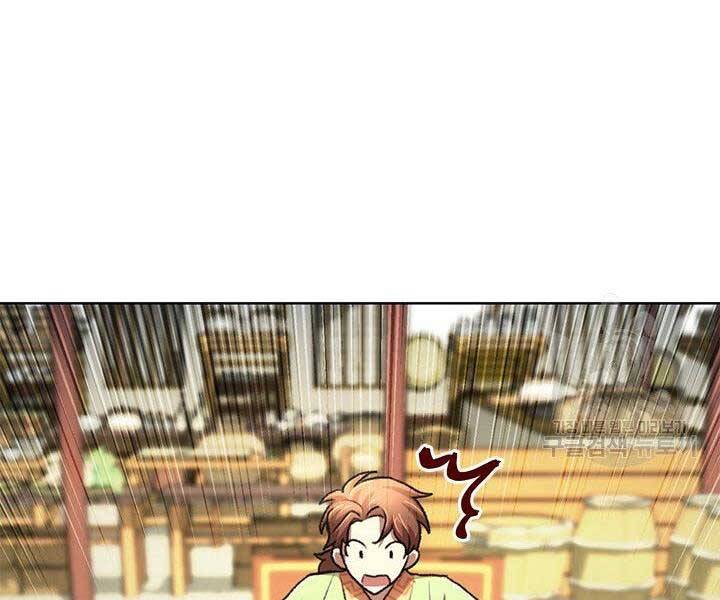 Con Trai Của Gia Tộc Nam Cung Thế Gia Chapter 22 - Trang 2