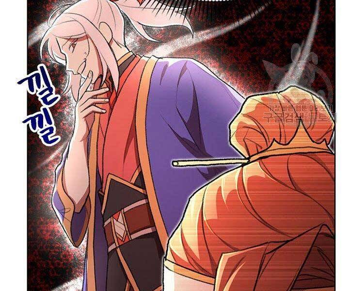 Con Trai Của Gia Tộc Nam Cung Thế Gia Chapter 22 - Trang 2