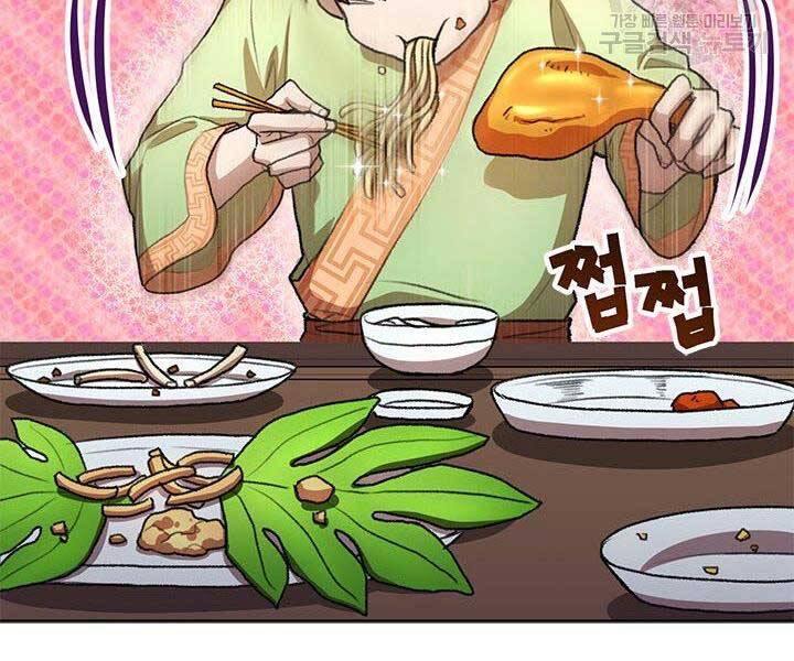 Con Trai Của Gia Tộc Nam Cung Thế Gia Chapter 22 - Trang 2