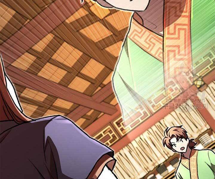 Con Trai Của Gia Tộc Nam Cung Thế Gia Chapter 22 - Trang 2