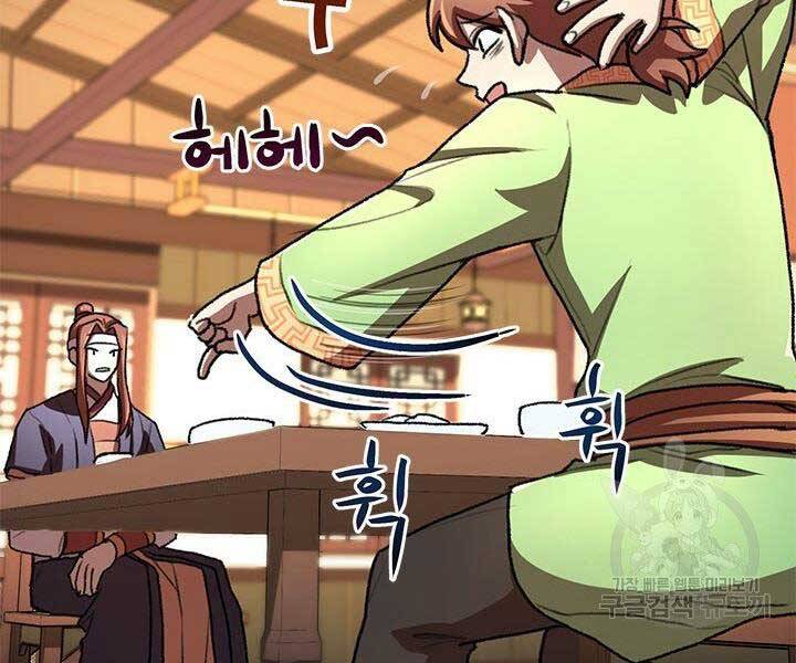 Con Trai Của Gia Tộc Nam Cung Thế Gia Chapter 22 - Trang 2