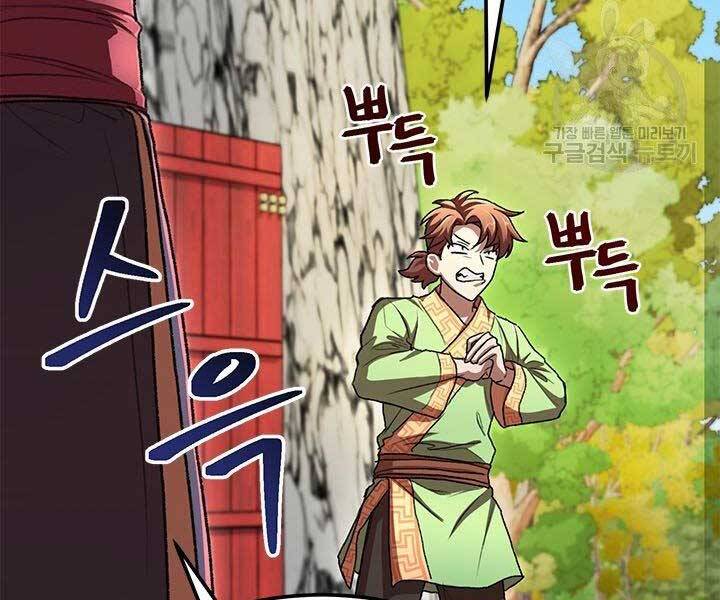 Con Trai Của Gia Tộc Nam Cung Thế Gia Chapter 22 - Trang 2