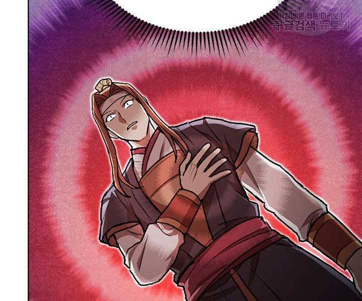 Con Trai Của Gia Tộc Nam Cung Thế Gia Chapter 22 - Trang 2