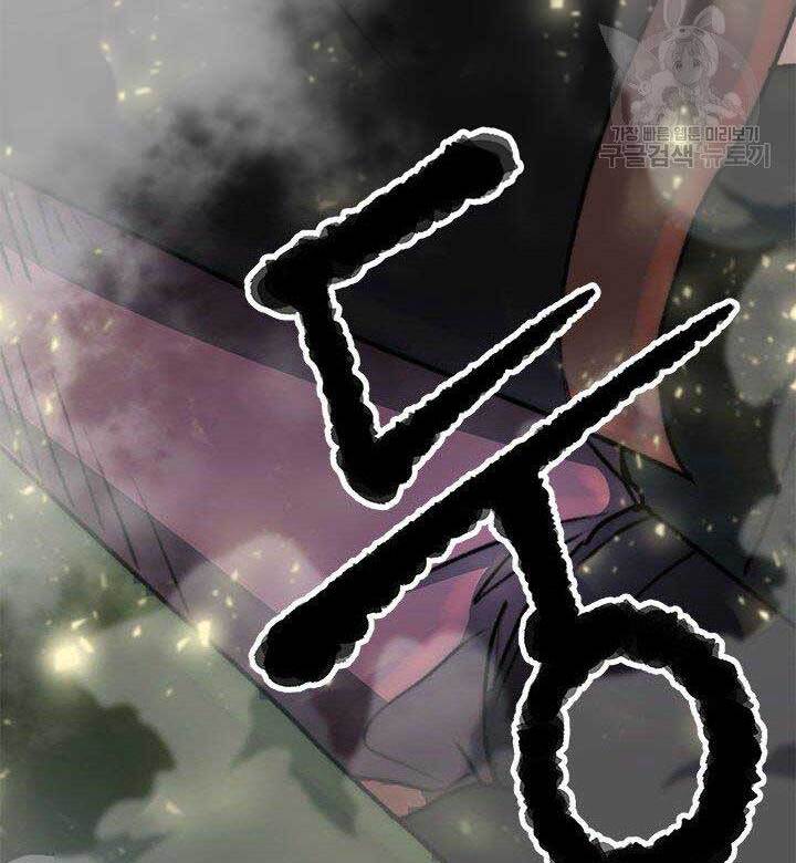 Con Trai Của Gia Tộc Nam Cung Thế Gia Chapter 23 - Trang 2