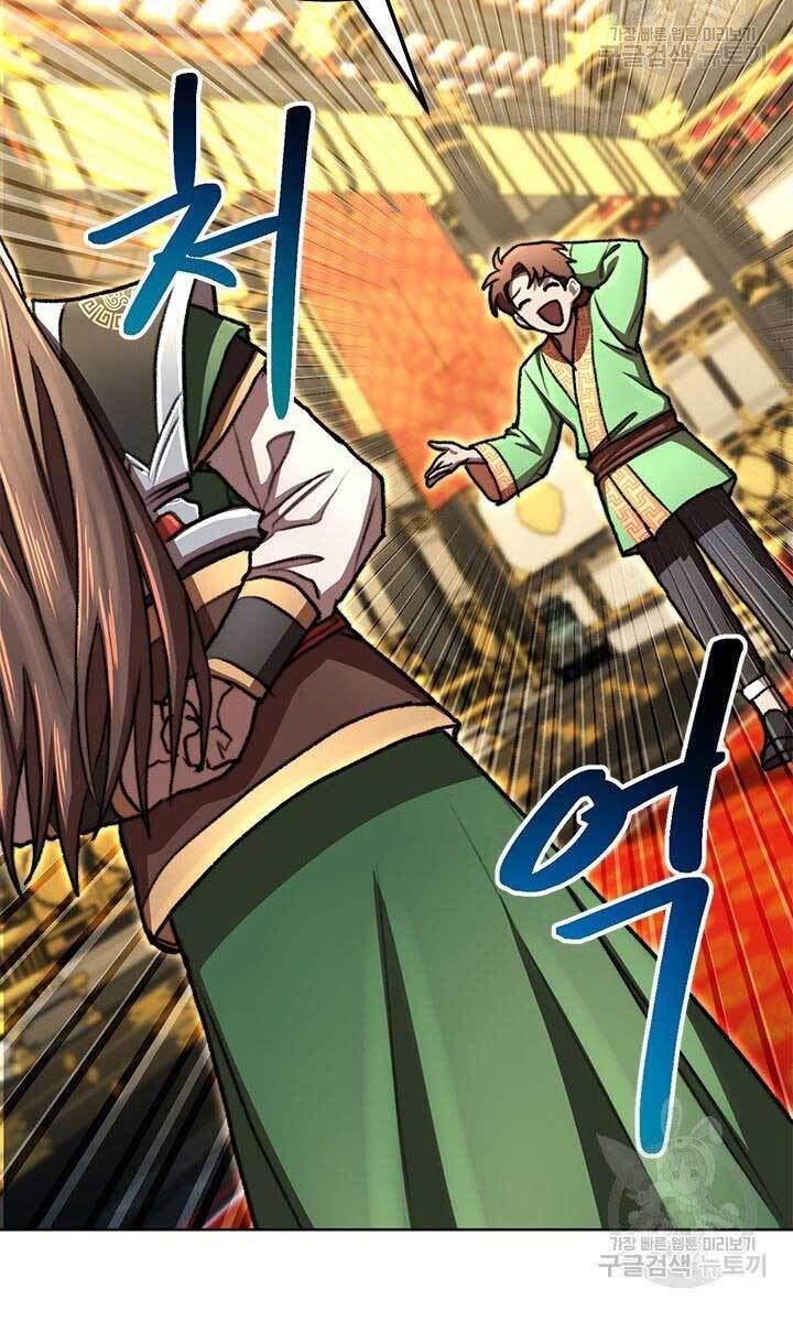 Con Trai Của Gia Tộc Nam Cung Thế Gia Chapter 23 - Trang 2