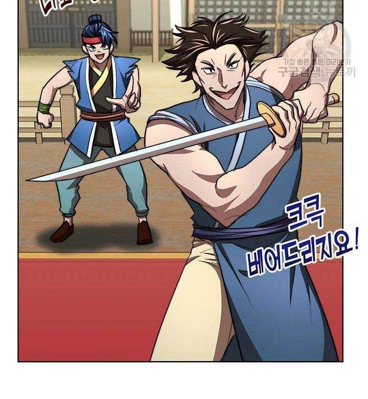 Con Trai Của Gia Tộc Nam Cung Thế Gia Chapter 24 - Trang 2