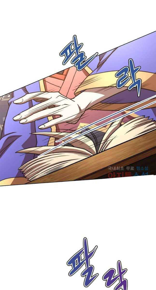 Con Trai Của Gia Tộc Nam Cung Thế Gia Chapter 25 - Trang 2