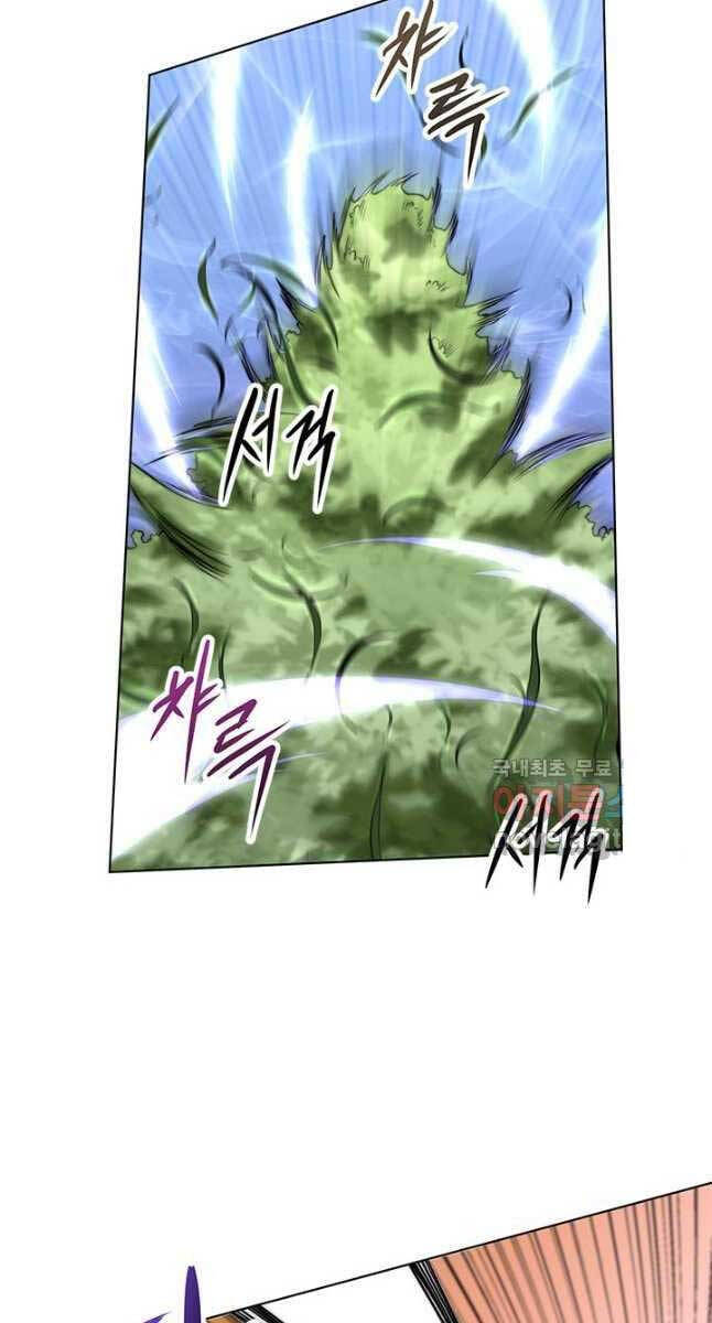 Con Trai Của Gia Tộc Nam Cung Thế Gia Chapter 26 - Trang 2