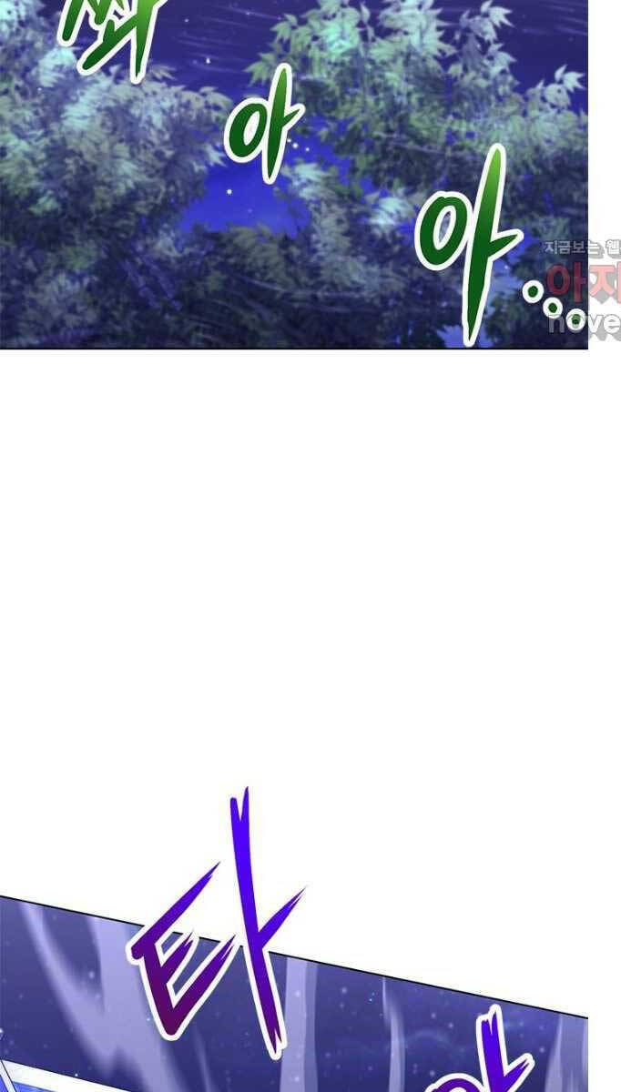 Con Trai Của Gia Tộc Nam Cung Thế Gia Chapter 28 - Trang 2