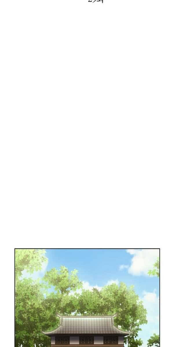 Con Trai Của Gia Tộc Nam Cung Thế Gia Chapter 29 - Trang 2