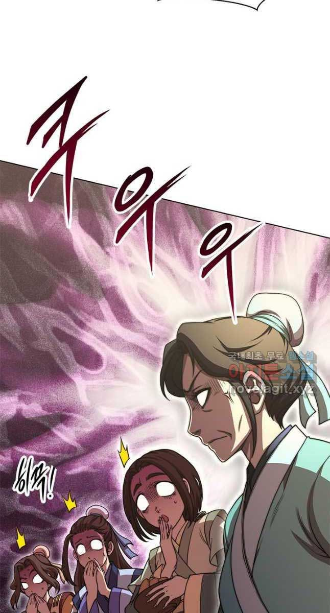 Con Trai Của Gia Tộc Nam Cung Thế Gia Chapter 32 - Trang 2