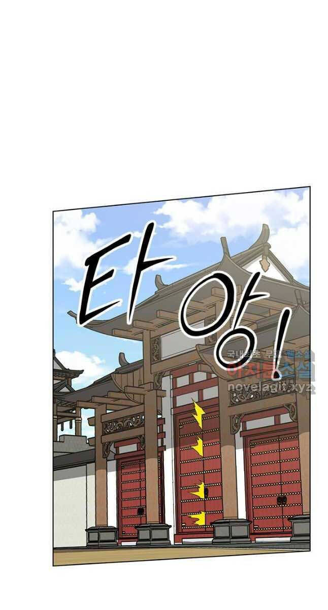 Con Trai Của Gia Tộc Nam Cung Thế Gia Chapter 37 - Trang 2