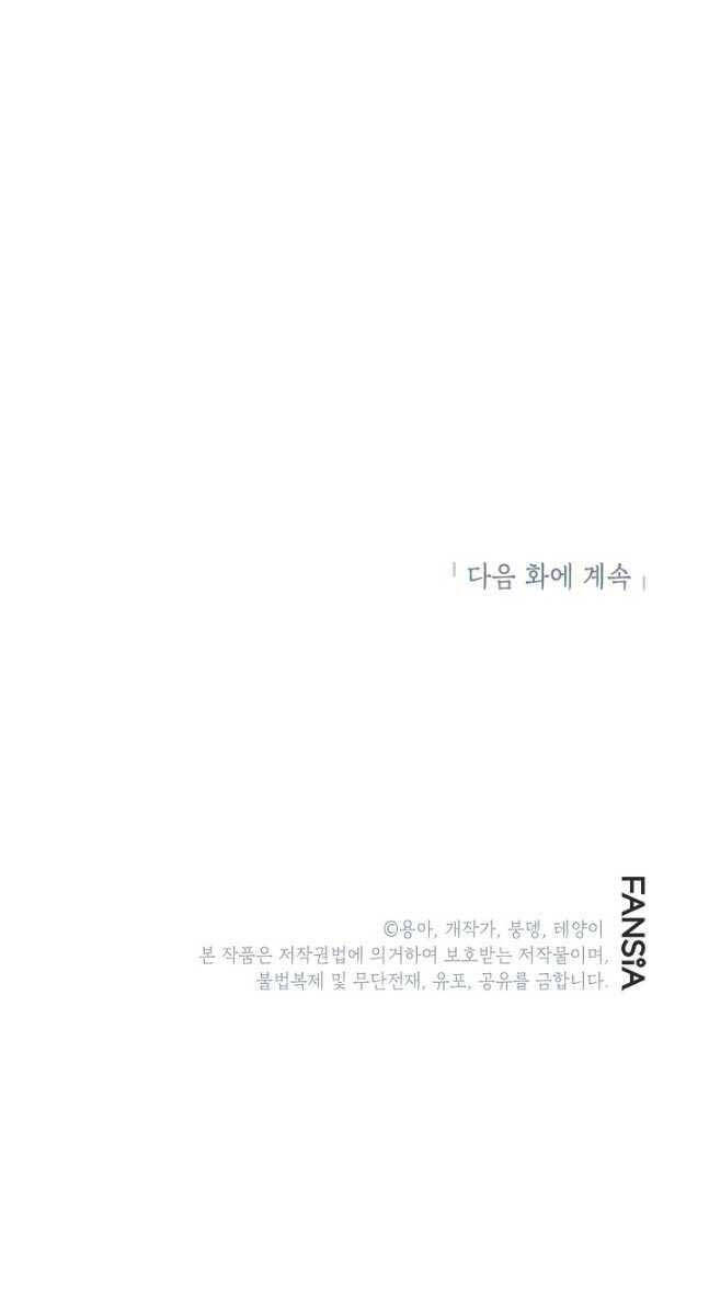 Con Trai Của Gia Tộc Nam Cung Thế Gia Chapter 40 - Trang 2