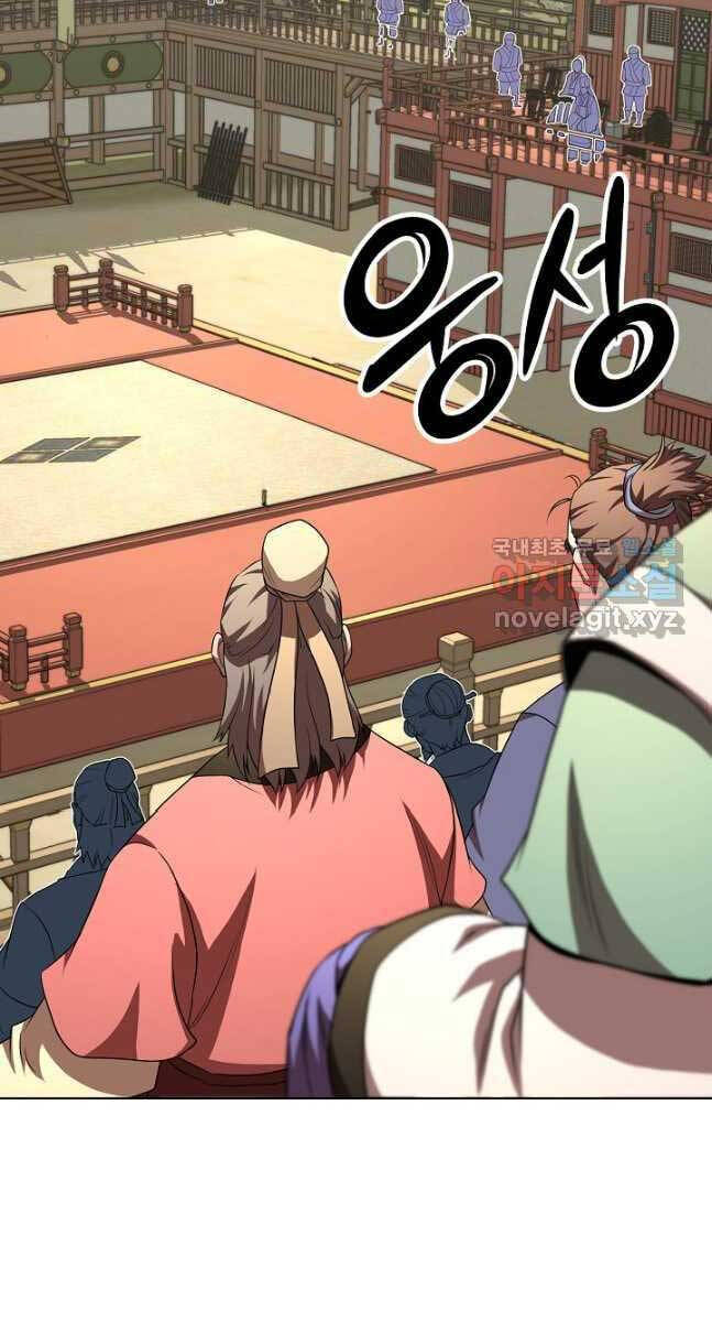 Con Trai Của Gia Tộc Nam Cung Thế Gia Chapter 40 - Trang 2