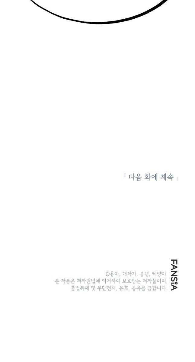 Con Trai Của Gia Tộc Nam Cung Thế Gia Chapter 41 - Trang 2