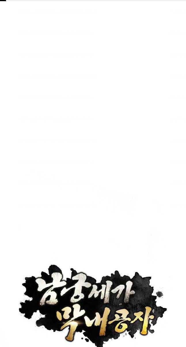 Con Trai Của Gia Tộc Nam Cung Thế Gia Chapter 42 - Trang 2