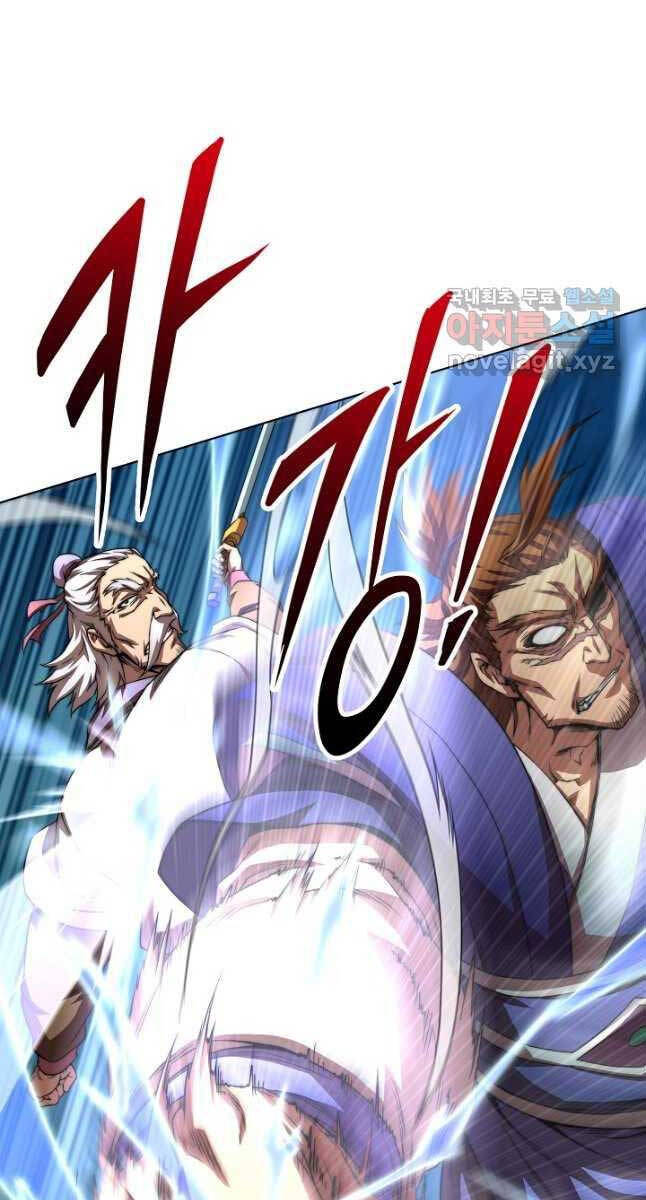 Con Trai Của Gia Tộc Nam Cung Thế Gia Chapter 44 - Trang 2