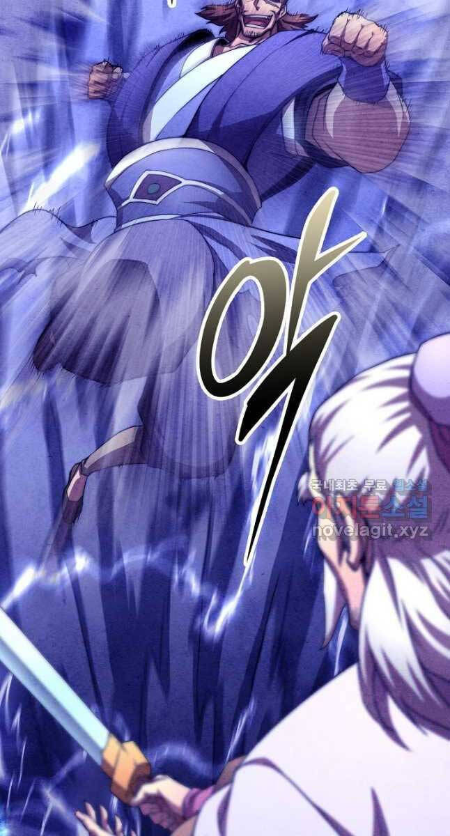 Con Trai Của Gia Tộc Nam Cung Thế Gia Chapter 44 - Trang 2