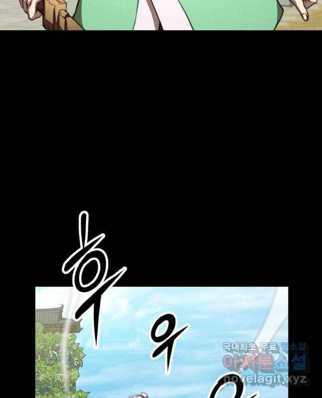 Con Trai Của Gia Tộc Nam Cung Thế Gia Chapter 44 - Trang 2