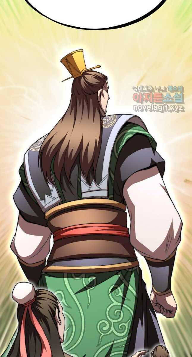 Con Trai Của Gia Tộc Nam Cung Thế Gia Chapter 45 - Trang 2