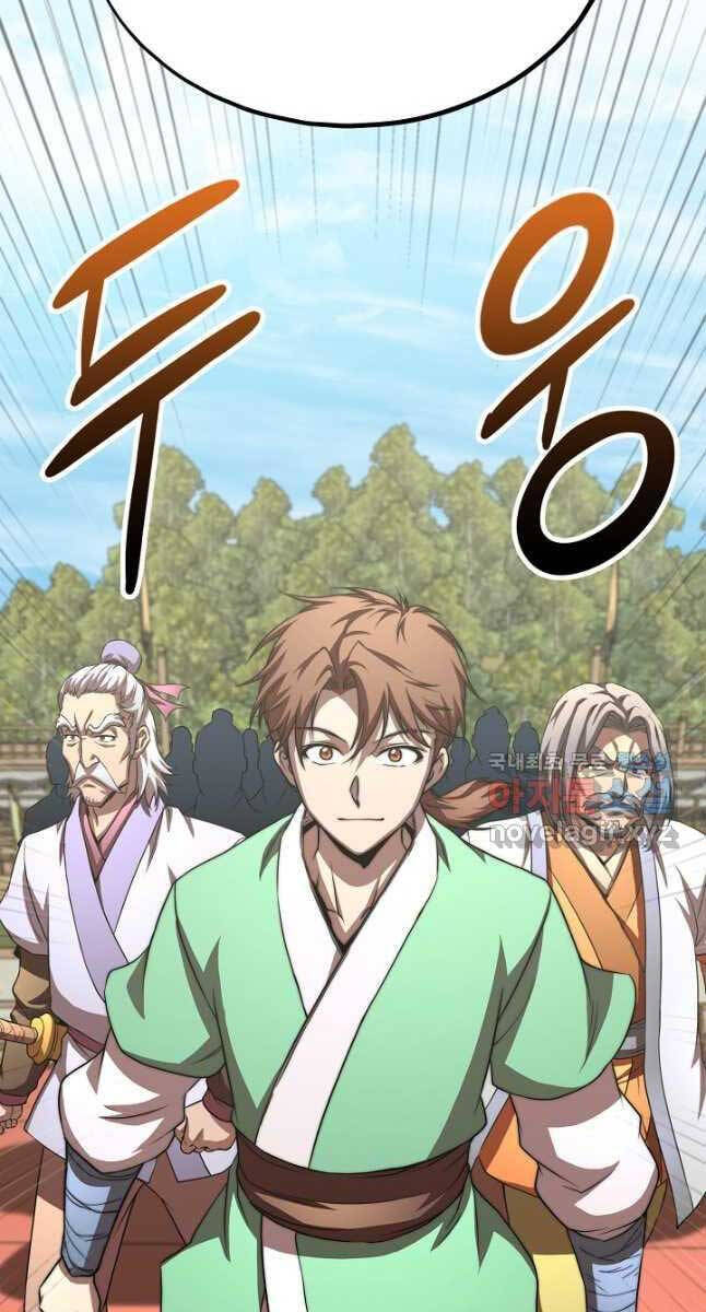 Con Trai Của Gia Tộc Nam Cung Thế Gia Chapter 45 - Trang 2