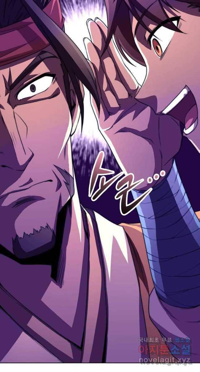 Con Trai Của Gia Tộc Nam Cung Thế Gia Chapter 45 - Trang 2