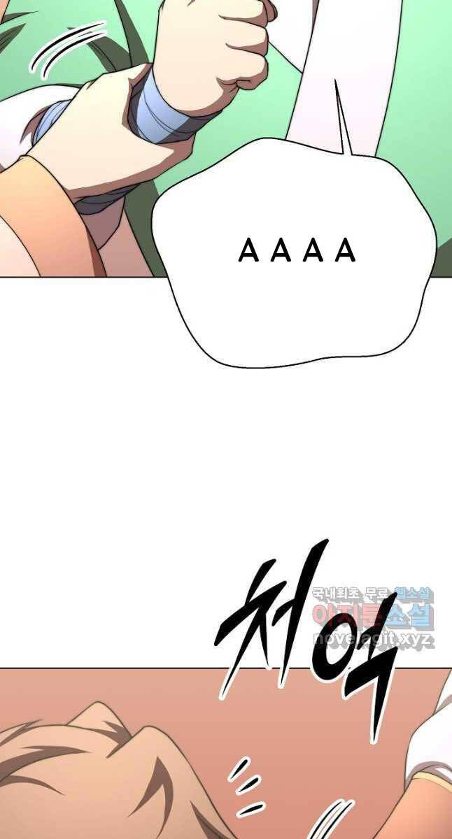 Con Trai Của Gia Tộc Nam Cung Thế Gia Chapter 45 - Trang 2