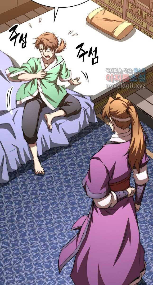 Con Trai Của Gia Tộc Nam Cung Thế Gia Chapter 47 - Trang 2