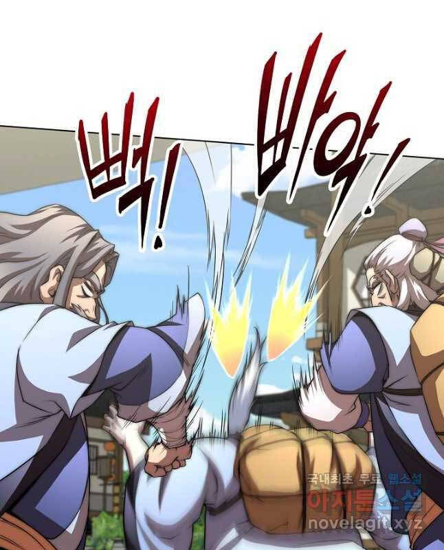 Con Trai Của Gia Tộc Nam Cung Thế Gia Chapter 49 - Trang 2