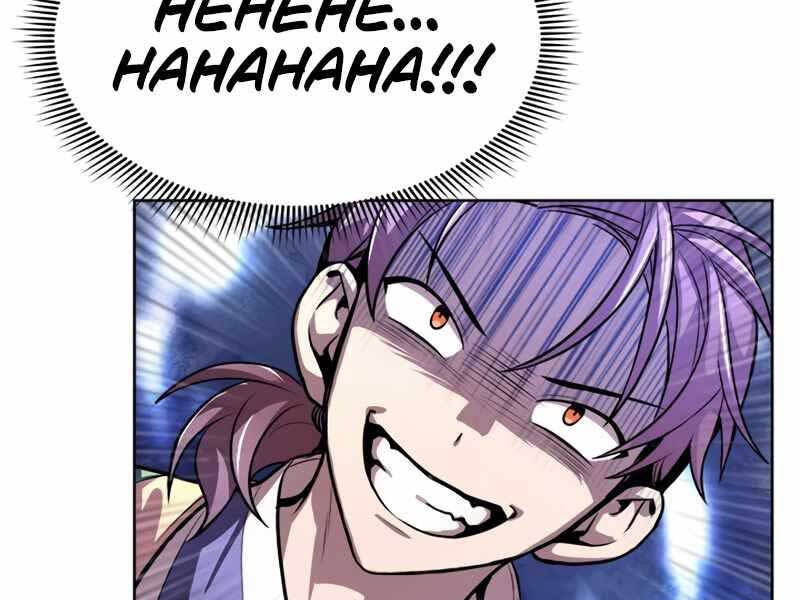 Con Trai Của Gia Tộc Nam Cung Thế Gia Chapter 5 - Trang 2