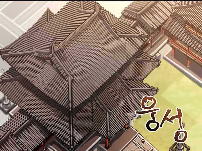 Con Trai Của Gia Tộc Nam Cung Thế Gia Chapter 5 - Trang 2