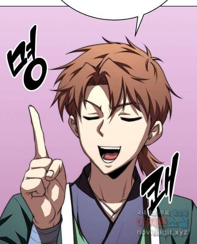 Con Trai Của Gia Tộc Nam Cung Thế Gia Chapter 52 - Trang 2