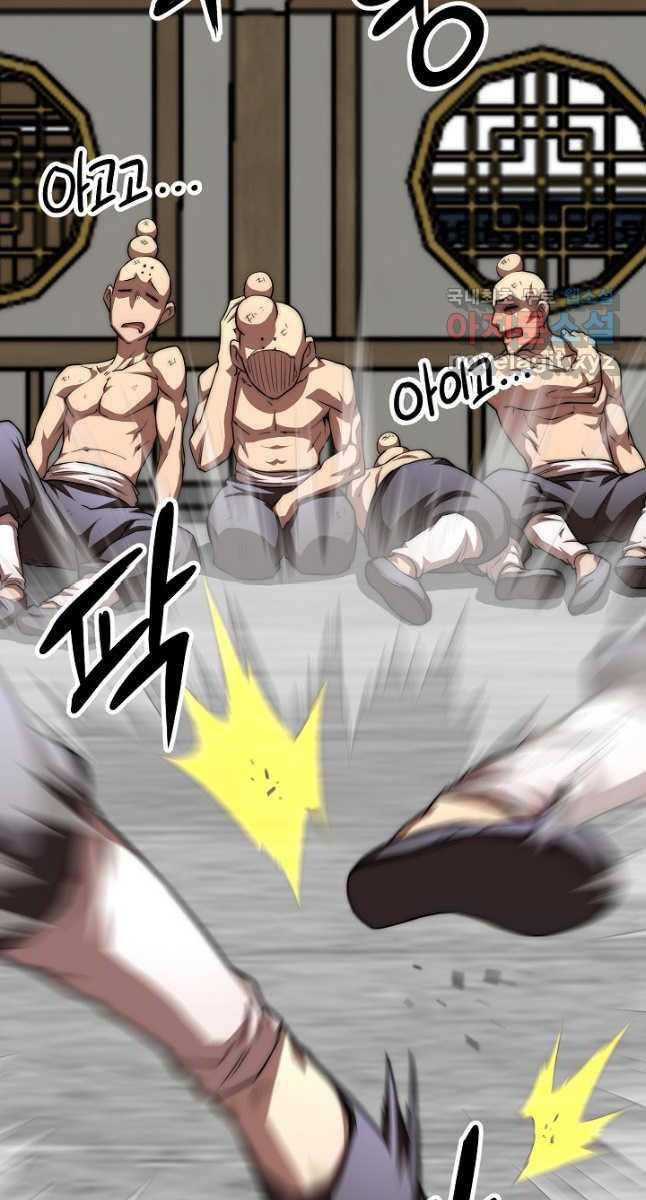 Con Trai Của Gia Tộc Nam Cung Thế Gia Chapter 52 - Trang 2