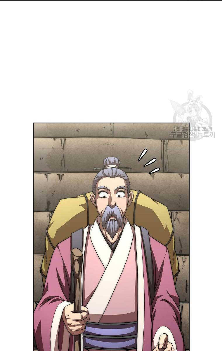 Con Trai Của Gia Tộc Nam Cung Thế Gia Chapter 54 - Trang 2