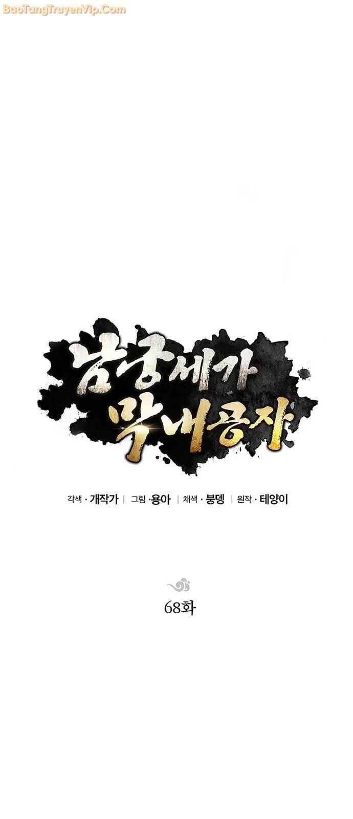 Con Trai Của Gia Tộc Nam Cung Thế Gia Chapter 68 - Trang 2