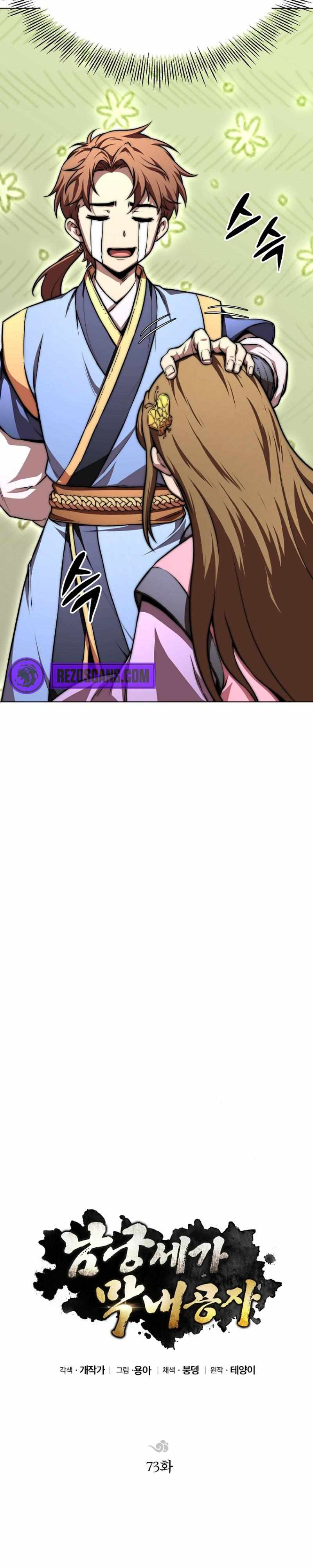 Con Trai Của Gia Tộc Nam Cung Thế Gia Chapter 73 - Trang 2