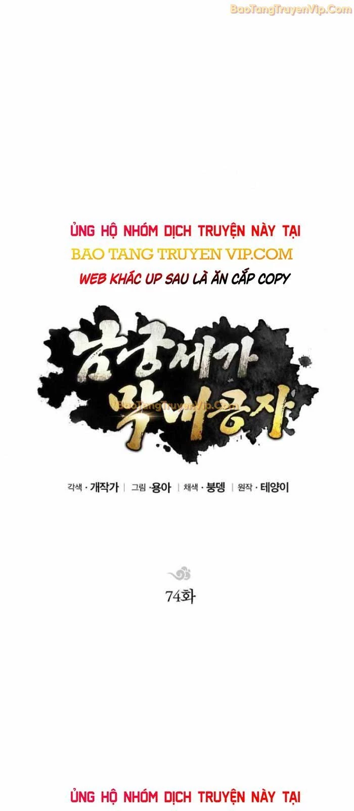 Con Trai Của Gia Tộc Nam Cung Thế Gia Chapter 74 - Trang 2