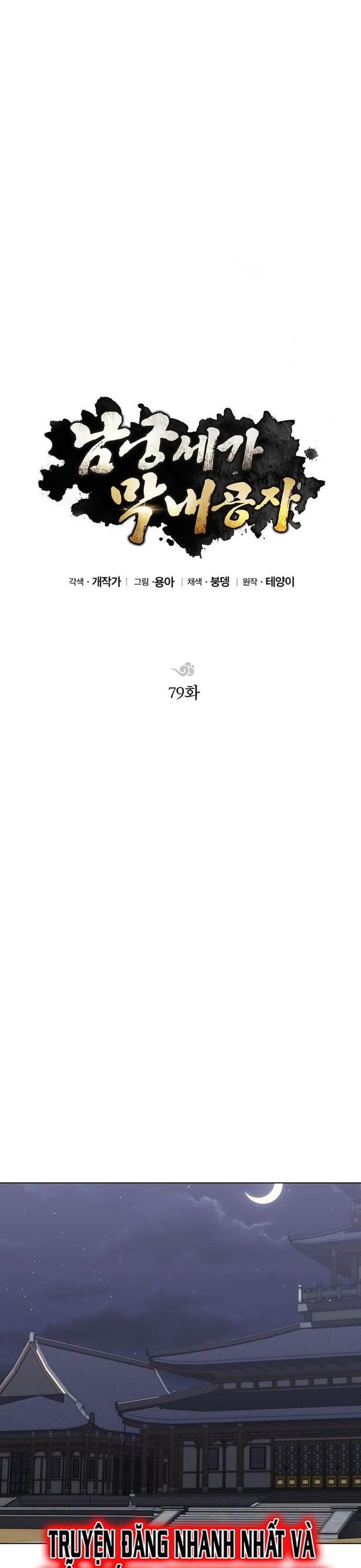 Con Trai Của Gia Tộc Nam Cung Thế Gia Chapter 79 - Trang 2