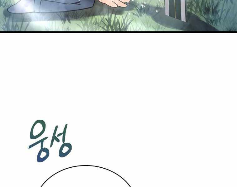 Con Trai Út Của Gia Đình Kiếm Thuật Danh Tiếng Chapter 1.5 - Trang 2