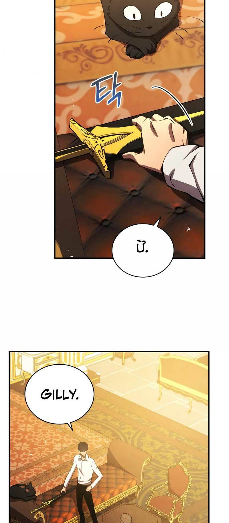 Con Trai Út Của Gia Đình Kiếm Thuật Danh Tiếng Chapter 21 - Trang 2