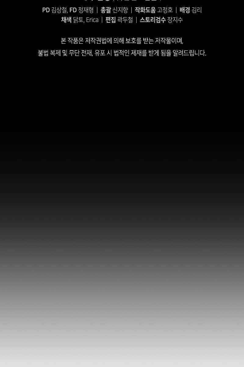 Con Trai Út Của Gia Đình Kiếm Thuật Danh Tiếng Chapter 56 - Trang 2