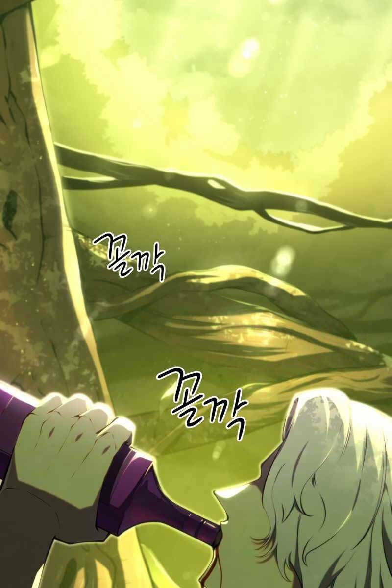 Con Trai Út Của Gia Đình Kiếm Thuật Danh Tiếng Chapter 73 - Trang 2