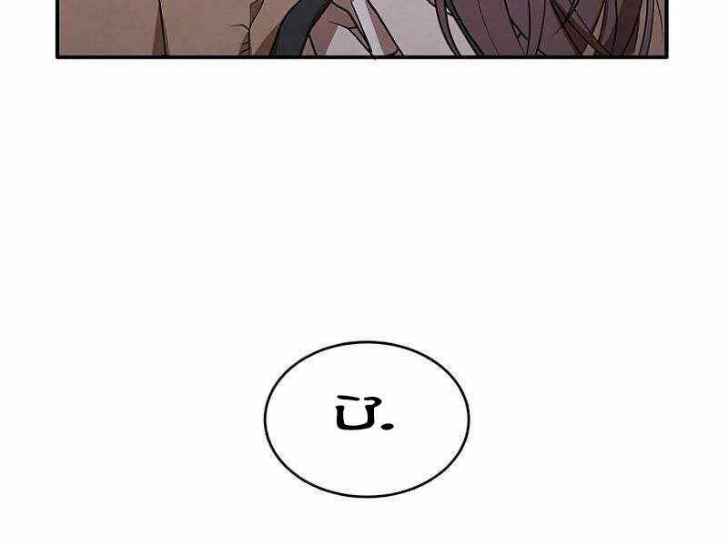 Con Trai Út Huyền Thoại Nhà Hầu Tước Chapter 37 - Trang 2