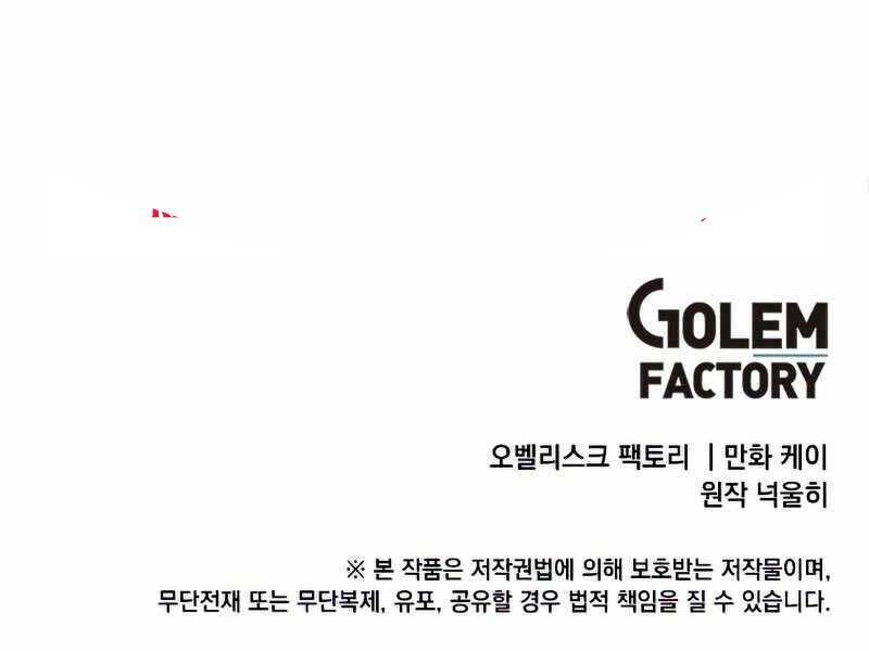 Con Trai Út Huyền Thoại Nhà Hầu Tước Chapter 40 - Trang 2