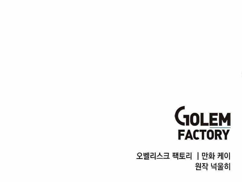 Con Trai Út Huyền Thoại Nhà Hầu Tước Chapter 41 - Trang 2